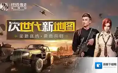 终结者2：审判日地图