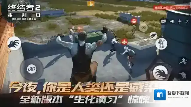 终结者2：审判日补给