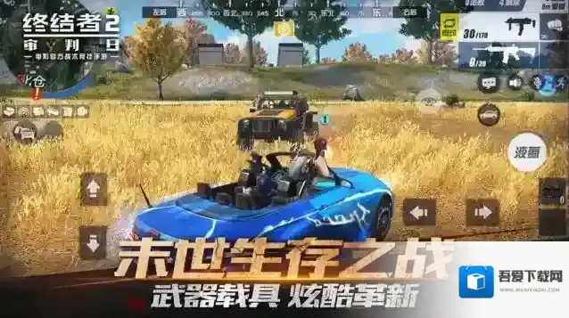 终结者2：审判日优化