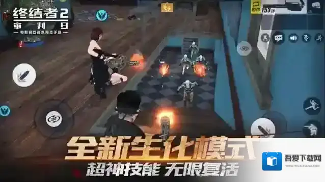 终结者2：审判日超能对决