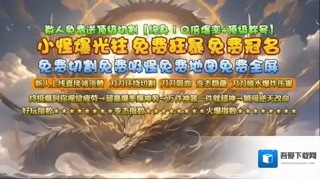 醉吟超变无限刀视觉疲劳