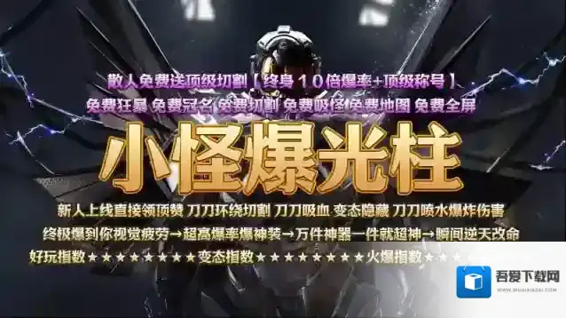 醉吟超变无限刀属性