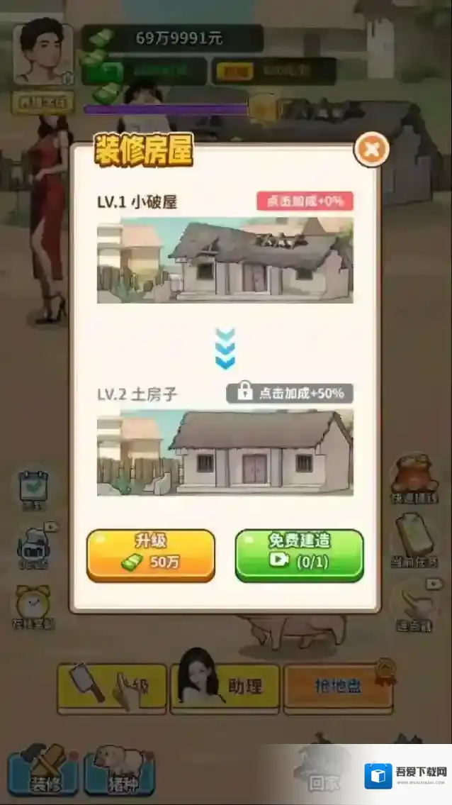 养猪致富新农村游戏体验