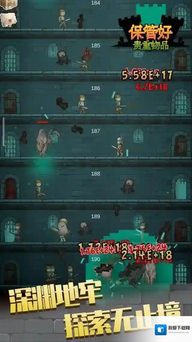 保管好贵重物品英雄