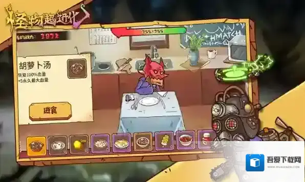 怪物超进化超进化