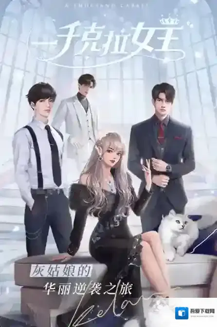 一千克拉女王展会