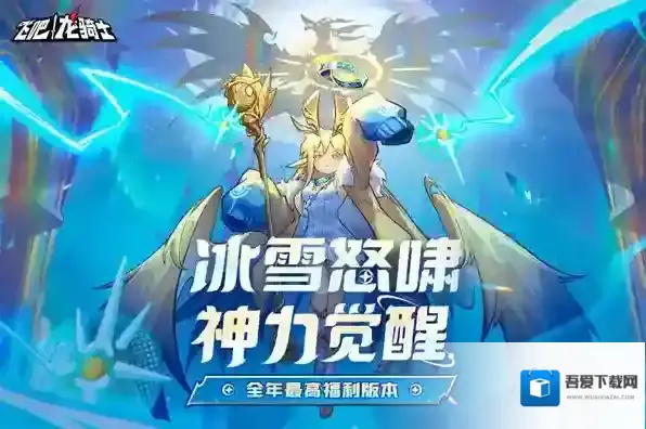 飞吧龙骑士飞吧