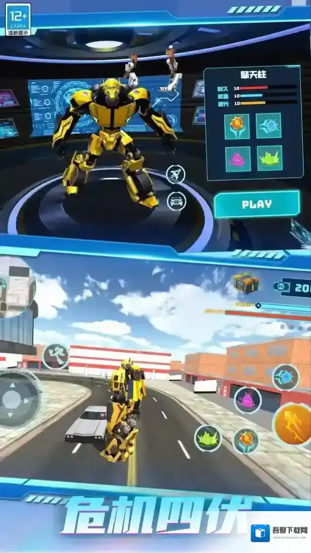 超级机甲对决关卡