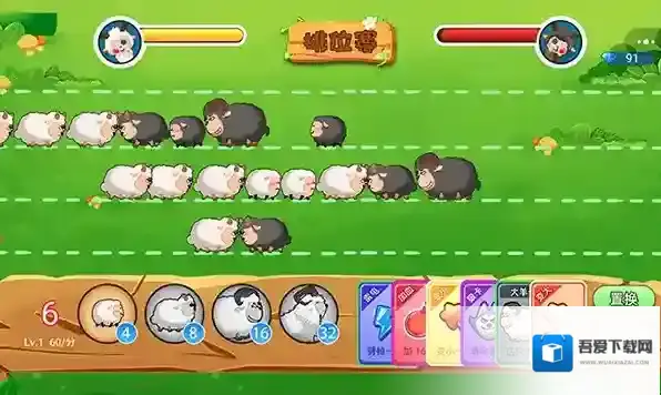 羊羊保卫战游戏