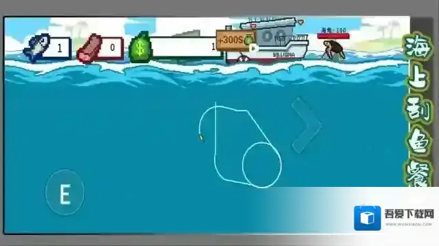 海上刮鱼餐厅游戏