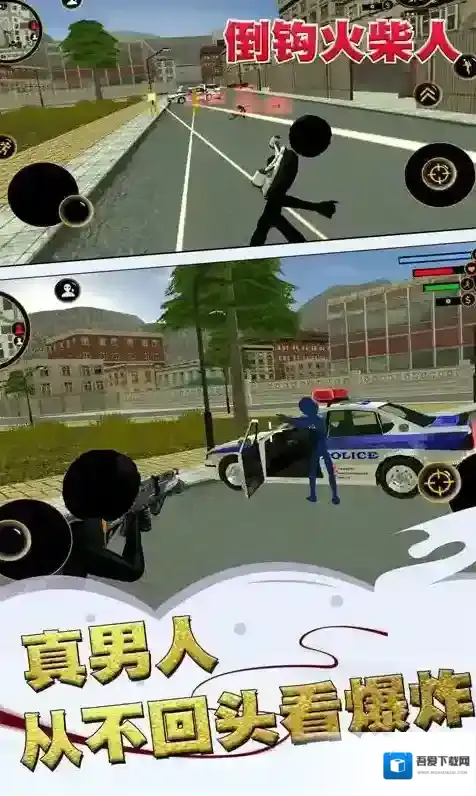 倒钩火柴人享受