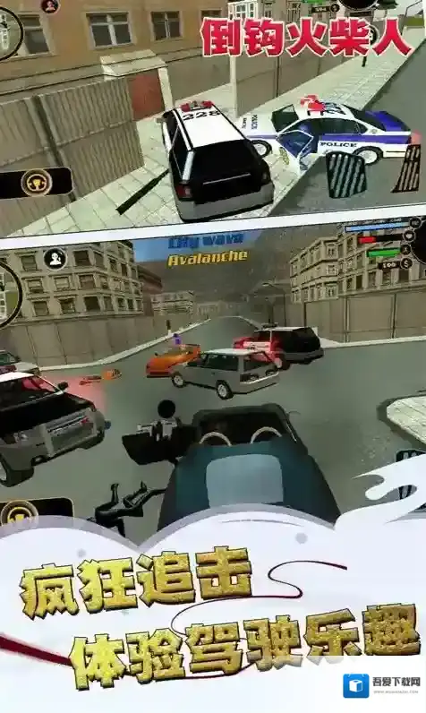 倒钩火柴人关卡