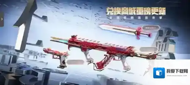 穿越火线枪战王者赏金