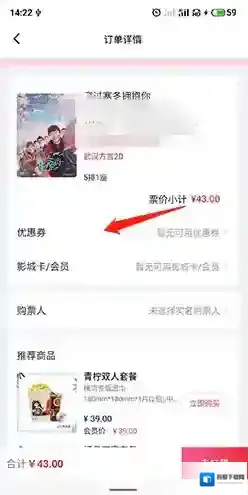 横店电影城付款