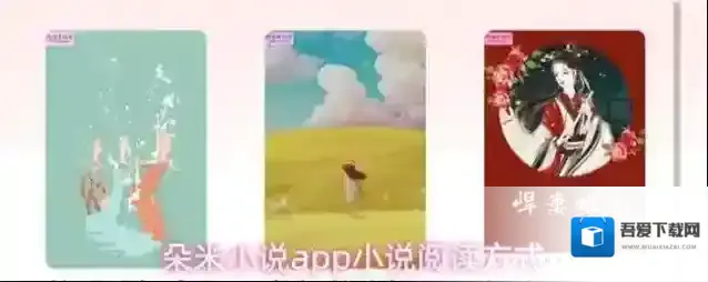 朵米小说米小说