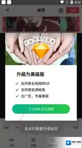 GIF制作软件高清动图