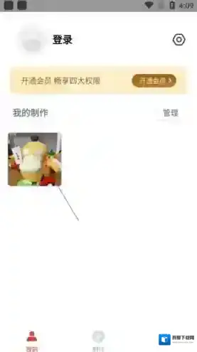 GIF制作软件去水印