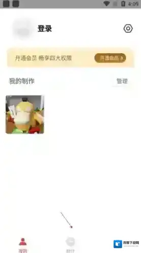 GIF制作软件制作器