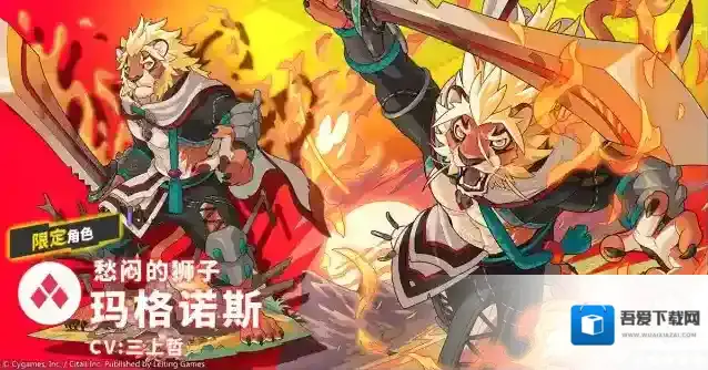 世界弹射物语  【角色档案】愁闷的狮子「玛格诺斯」（CV：三上哲）