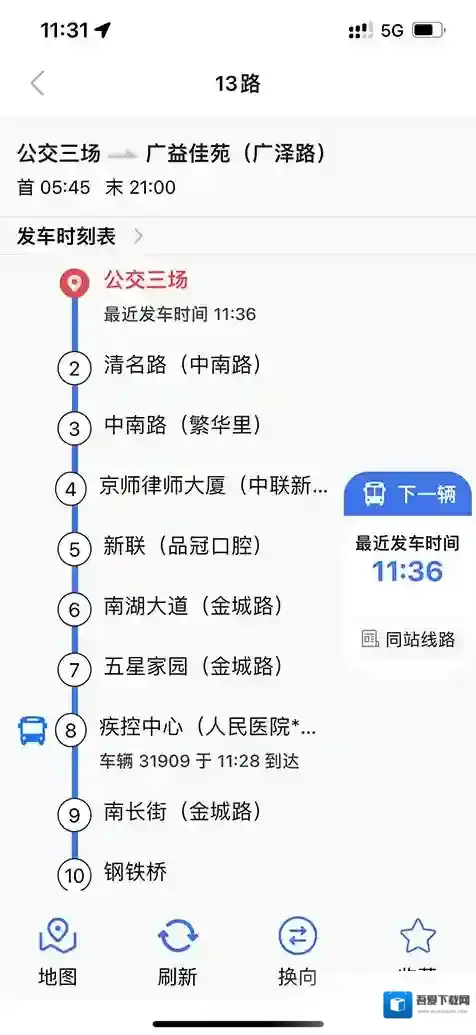 无锡智慧公交经到