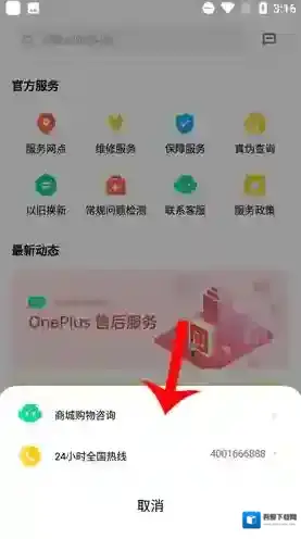 OPPO 商城来源于