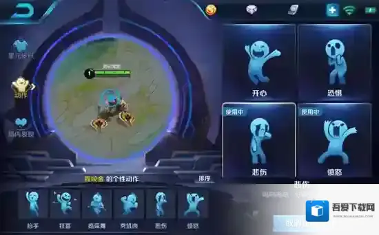 王者荣耀局内个性动作怎么玩  局内个性动作玩法介绍