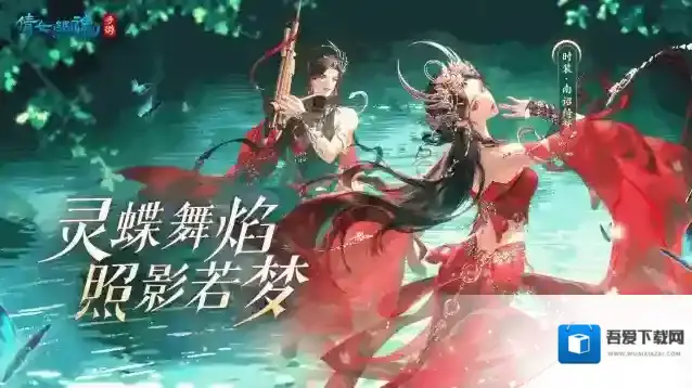 倩女幽魂手游5月新时装【南诏绮梦】燃情上线，国风文旅计划官宣联动凤凰古城！