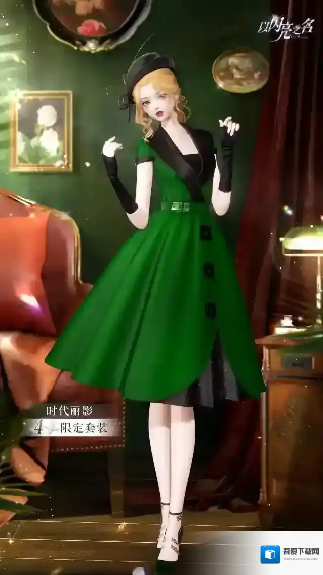 以闪亮之名  全新版本｜四星套装「时代丽影」抢先看