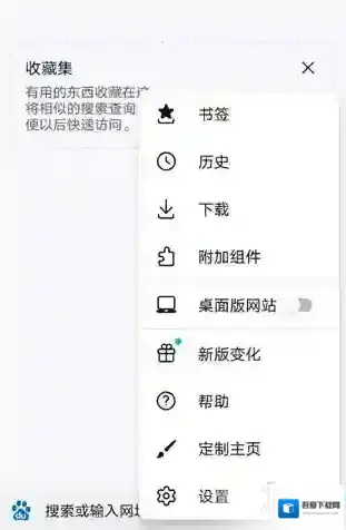 火狐浏览器附加