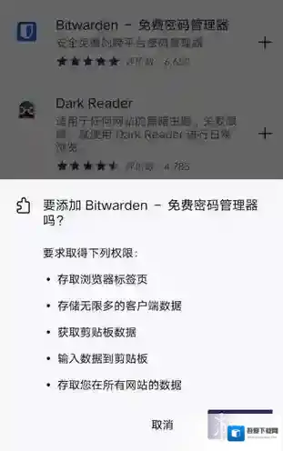 火狐浏览器添加