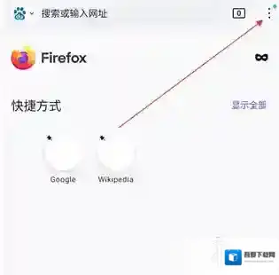 火狐浏览器点击
