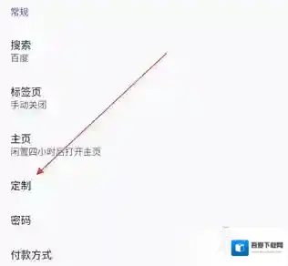 火狐浏览器选项