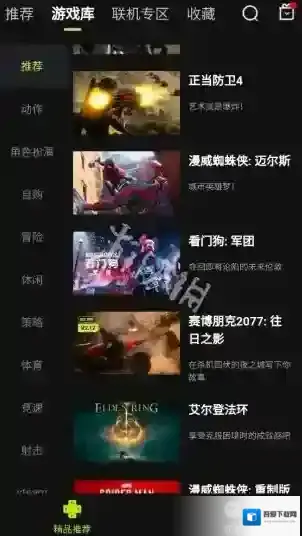 3a云游戏游戏库