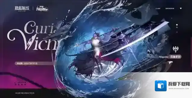 碧蓝航线 舰船新增「莫加多尔」丨指挥官……请您不用顾虑，尽情地使用我吧