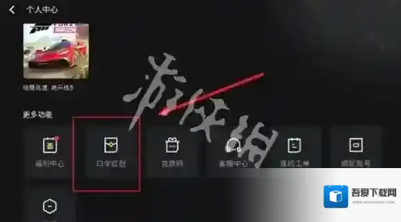 3a云游戏个人中心