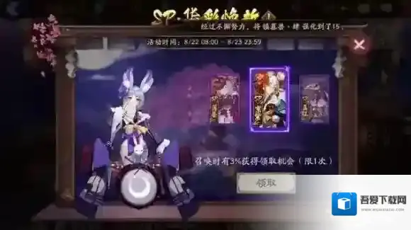 阴阳师SP华彩焕新活动怎么玩 SP华彩焕新活动玩法介绍