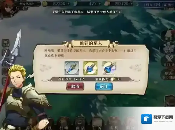 梦幻模拟战手游