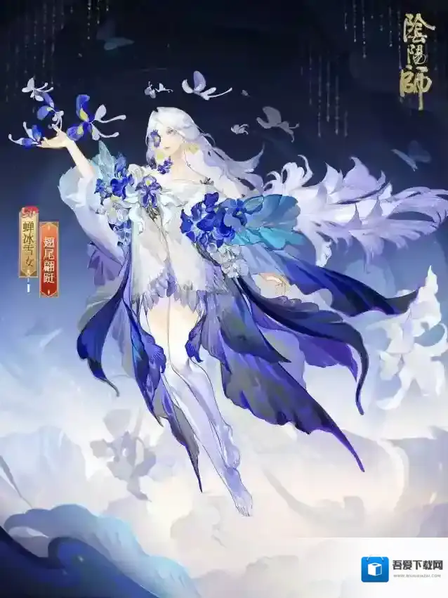 阴阳师翩跹