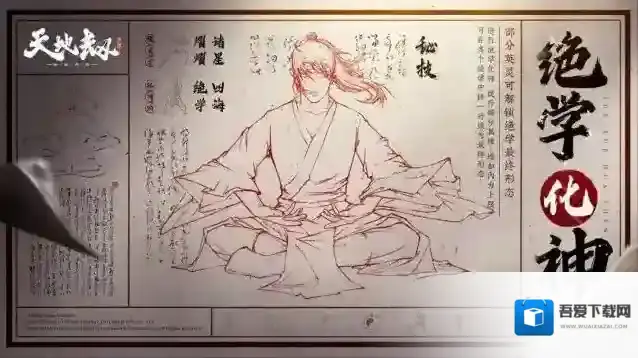 天地劫幽城再临活动