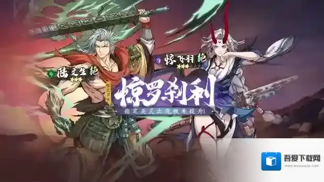 天地劫：幽城再临更新公告 |「搜神本相」版本开启！绝品英灵陆文生&惊飞羽登场