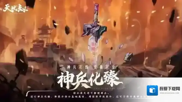 天地劫幽城再临提升