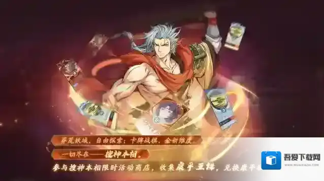 天地劫幽城再临英灵