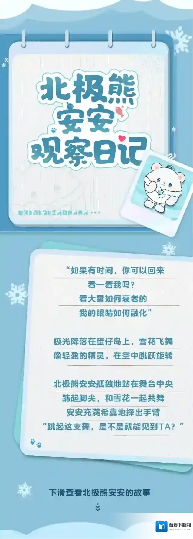 蛋仔派对诶…你听说了吗…TA来蛋仔岛了