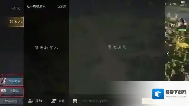 三国谋定天下也可以