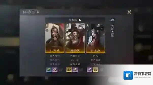 三国谋定天下级地