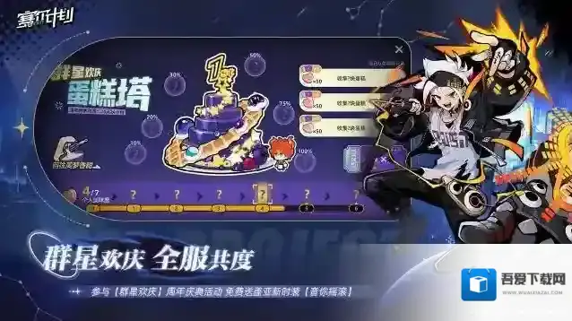 赛尔计划泰格尔