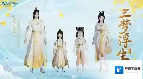 梦幻新诛仙周年庆