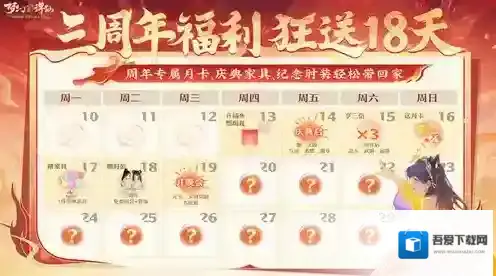 梦幻新诛仙捕鱼