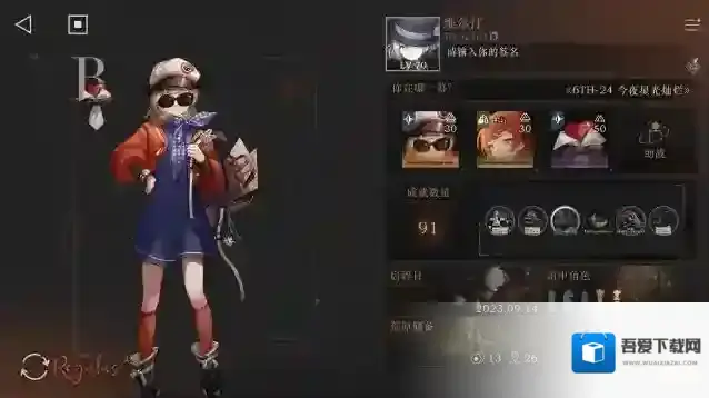 重返未来1999新增