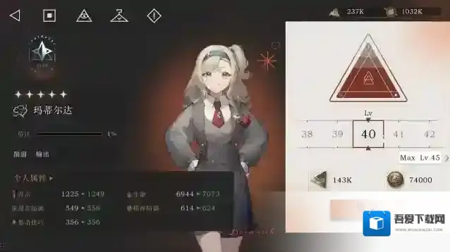 重返未来1999角色